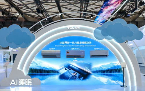 2026 AWE TCL實業(yè) 屏顯與AI雙驅，讓智慧生活觸手可及