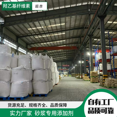 羥乙基纖維素 一種多功能的工業化工原料